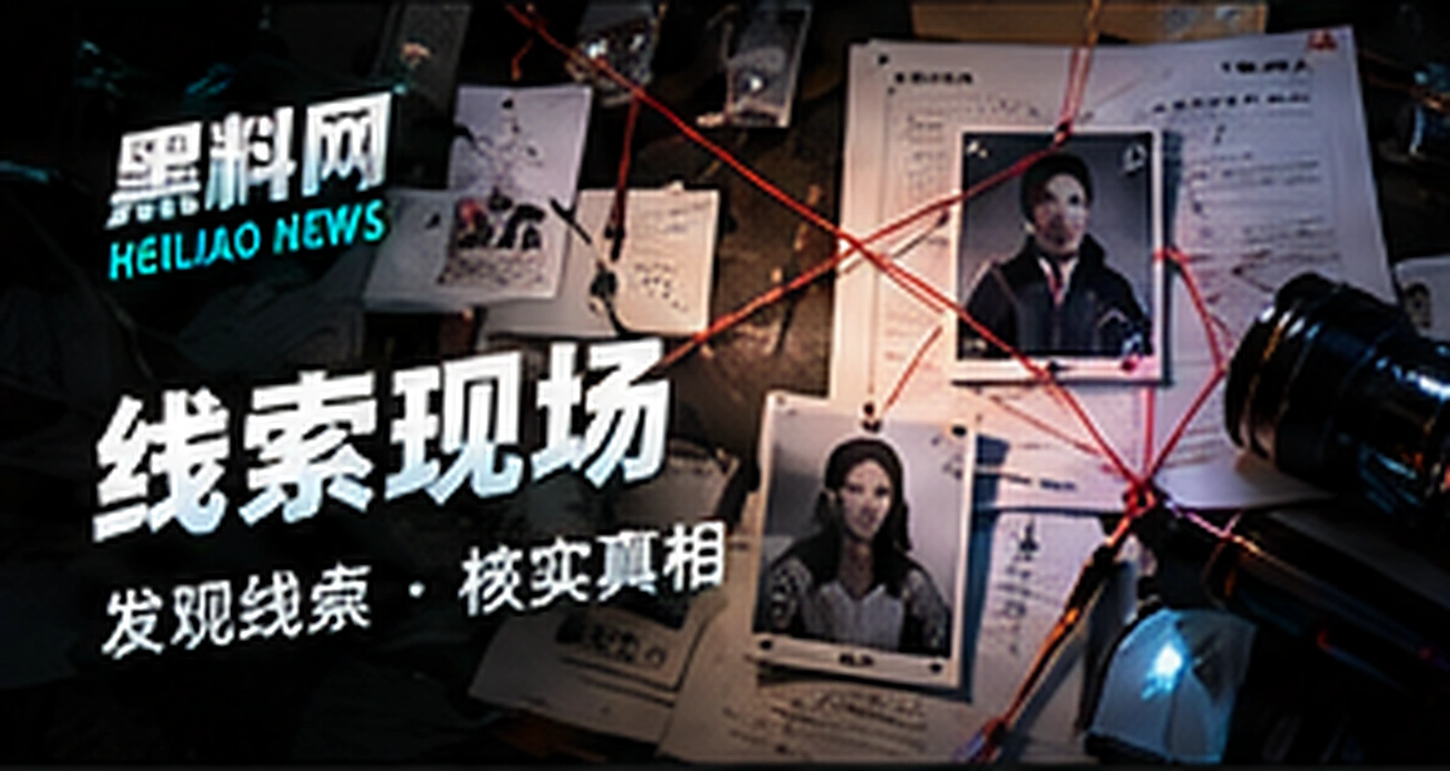 clues主题概念配图